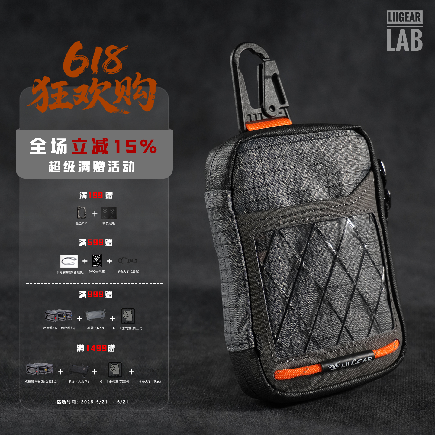 【LiiGear官方】硬茬 户外通勤多动能收纳随行证件置物包分仓卡包