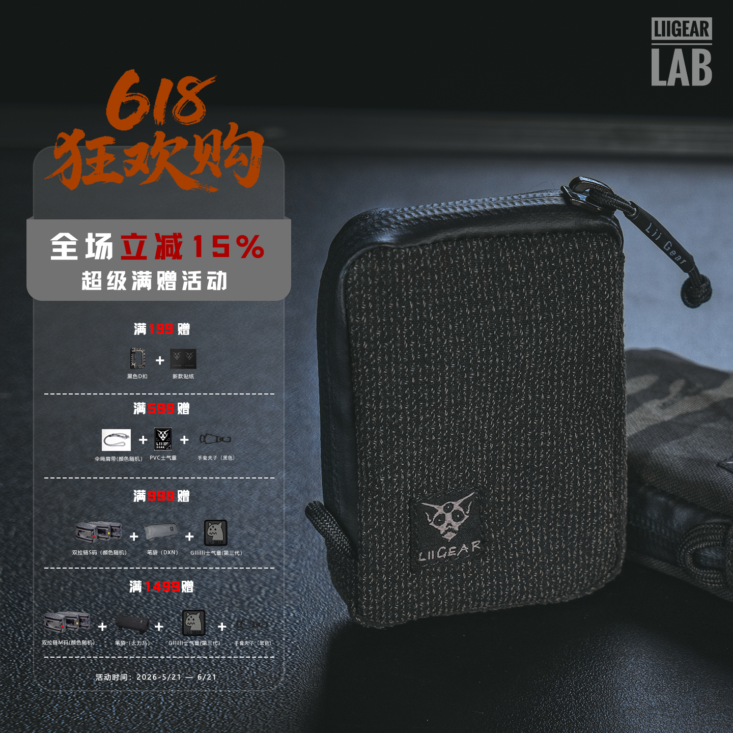LiiGear BlackHole黑洞  日常便携实用零钱收纳包 迷彩凯夫拉卡包