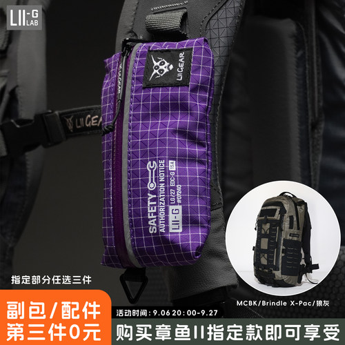 【LiiGear官方】新品EDC-G收纳包AT河豚肩带包彩色日常户外便携包
