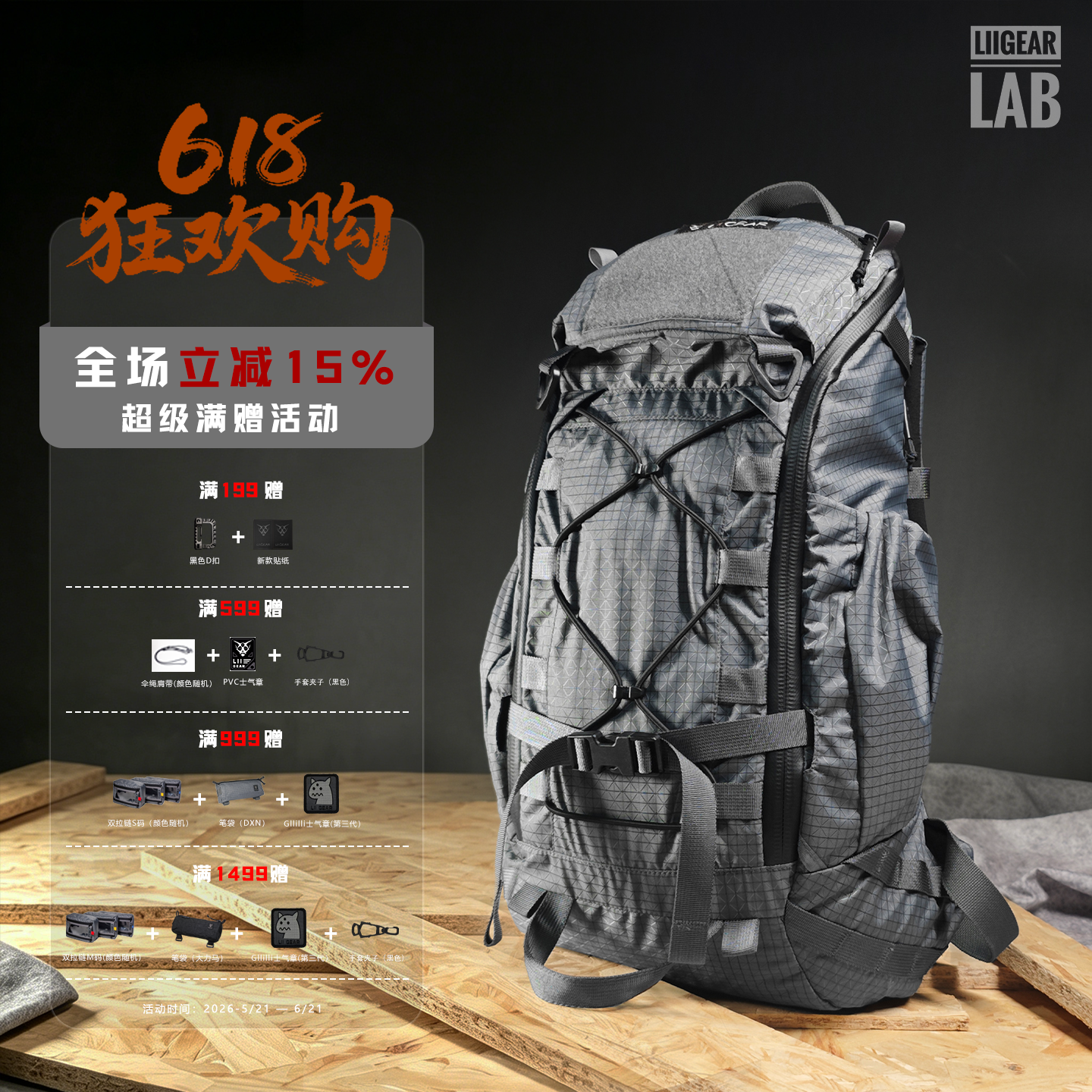 【liigear官方】通勤双肩背包