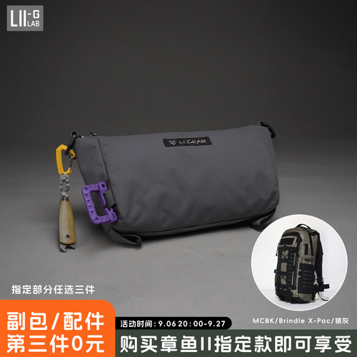 liigearpod收纳蟋蟀使用杂物包