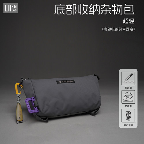 liigearpod收纳蟋蟀使用杂物包