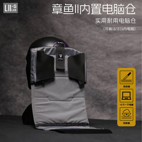 LiiGear电脑仓电脑/ipad同时放