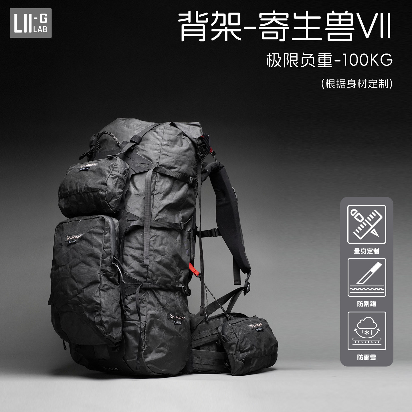 户外多功能背包LiiGear中国