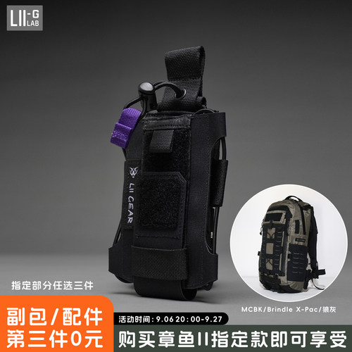 LiiGear章鱼二配件新款水壶包