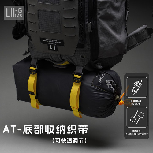 【LiiGear官方】户外双肩包AT河豚底部收纳可调织带多功能配件