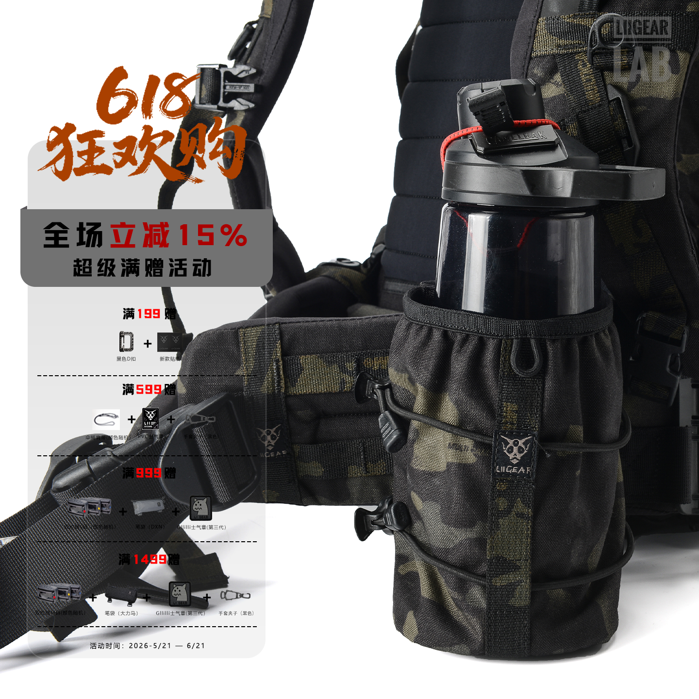 【Lii Gear官方】 Bottle 新款日常便携轻量化户外水壶包咆哮蟋蟀