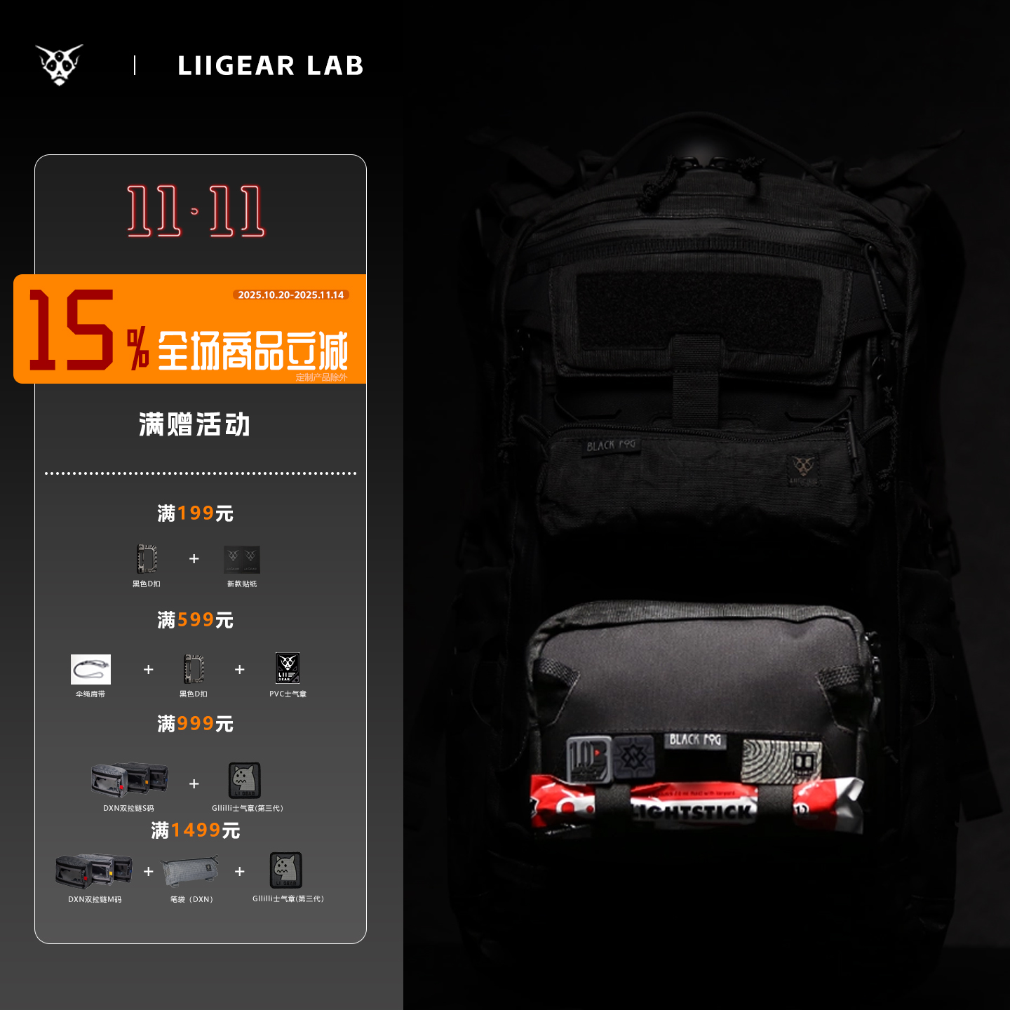 LiiGear章鱼二配件多功能前副包