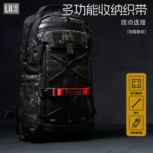 【Lii Gear官方】新款章鱼二配件专属扩展多功能收纳织带