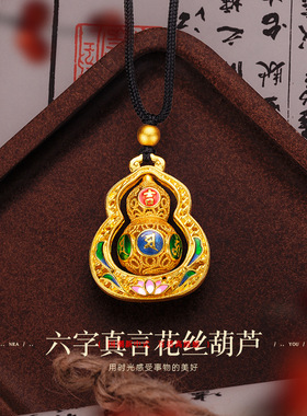 古法沙金珐琅彩花丝镂空转动葫芦吊坠项链女款2025新款轻奢感小众