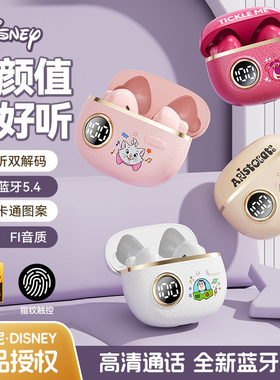 新款迪士尼J08E无线蓝牙耳机真无线久戴不痛降噪重低音长续航礼品