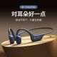 MAX英国骨传导无线运动型蓝牙不入耳式 PRO 不痛电竞刀 A5S Sanag