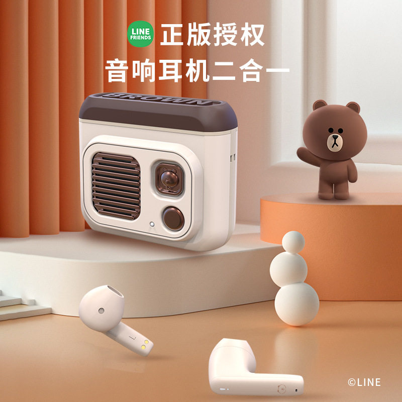 LINE FRIENDS象鼻子 LFT25入耳式无线蓝牙耳机音箱复古二合一刀锋