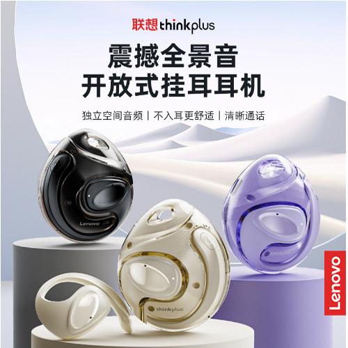 Lenovo/联想 X15pro现代二代小椰球无线蓝牙耳挂式耳机运动降挂耳