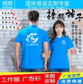 饰工装 美国UCC国际洗衣象王洁丰干洗店工作服保洁搬家公司装 修装