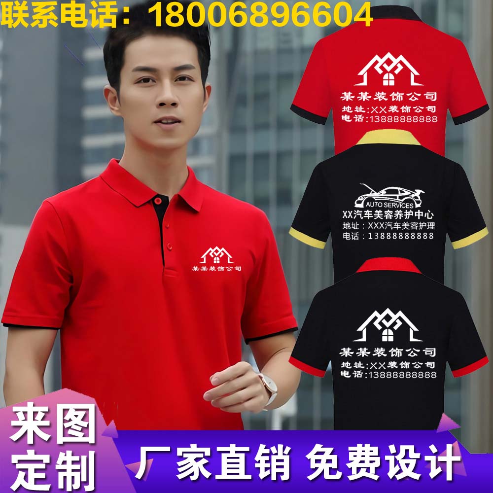新款家政服装修装饰公司定制汽车维修美容工作服装短袖广告衫订做