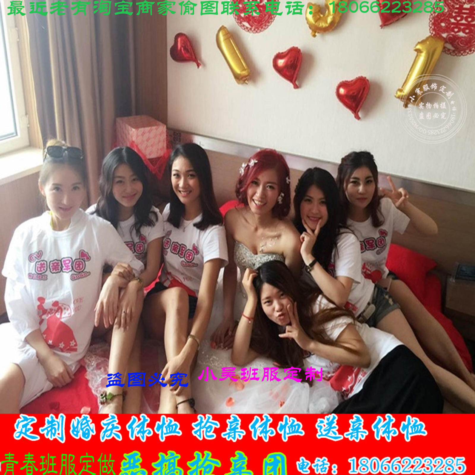 婚庆T恤定制伴娘伴郎迎亲服抢亲团兄弟团恶搞T恤姐妹堵门团服装