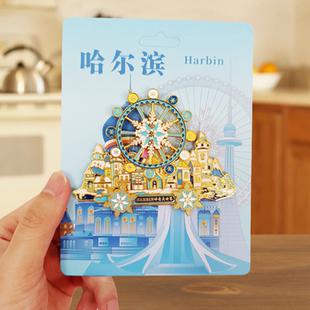哈尔滨文创冰雪大世界摩天轮可旋转金属高颜值冰箱贴旅游伴手礼
