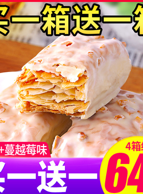 松塔千层酥饼干整箱早餐健康解馋小零食休闲食品小吃货大全排行榜