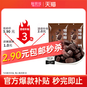 咖啡糖咖啡豆硬糖儿童糖果网红结婚喜糖休闲即食小零食散装批发