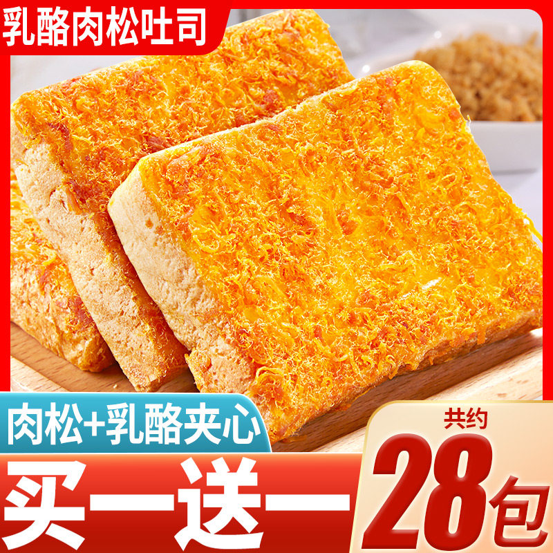 岩烧肉松面包整箱早餐乳酪吐司小零食小吃休闲食品网红爆款排行榜,零食/坚果/特产,传统西式糕点,淘宝优惠券,粉丝福利购,淘宝优惠卷