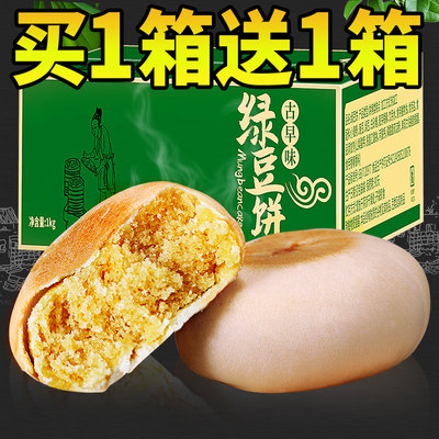 好吃的零食品排行榜绿豆饼