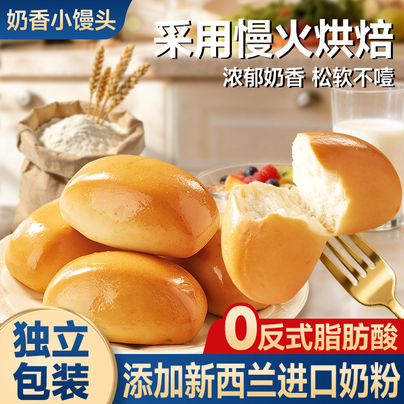 奶香小馒头学生面包早餐整箱营养蛋糕下午茶休闲夜宵充饥零食小吃