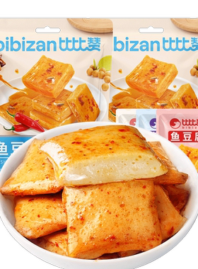 鱼豆腐Q弹爽滑鲜嫩多汁