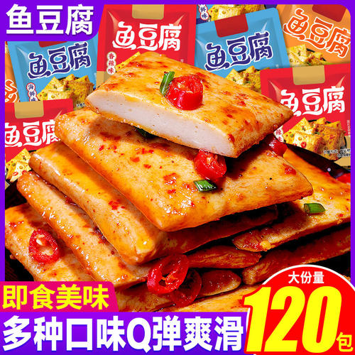 鱼豆腐Q弹爽滑鲜嫩多汁
