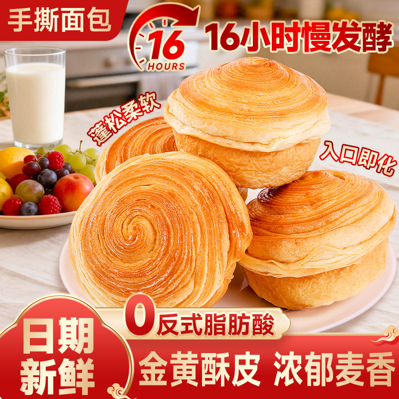 手撕面包麦香扑鼻层层松软图片