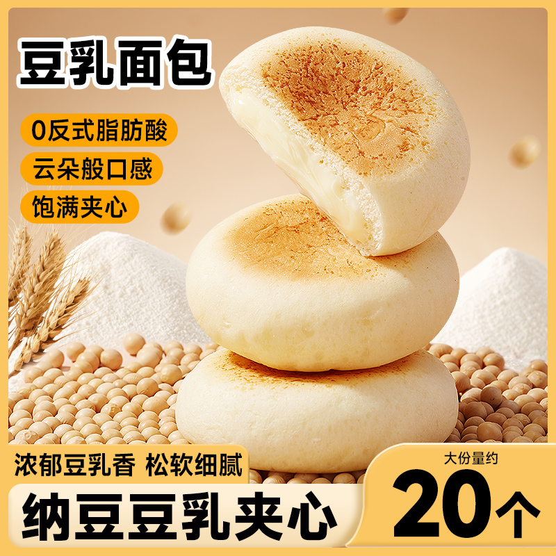 豆乳面包0反式脂肪酸饱满夹心图片