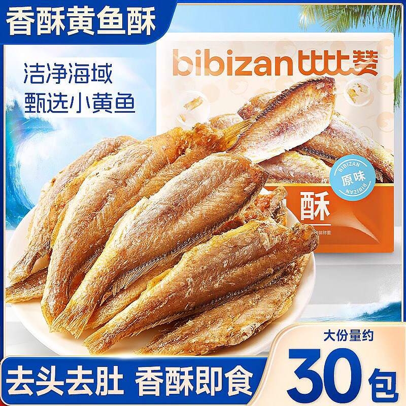 香酥小黄鱼酥即食鱼下酒菜小鱼干办公室解馋零食小吃休闲食品批发