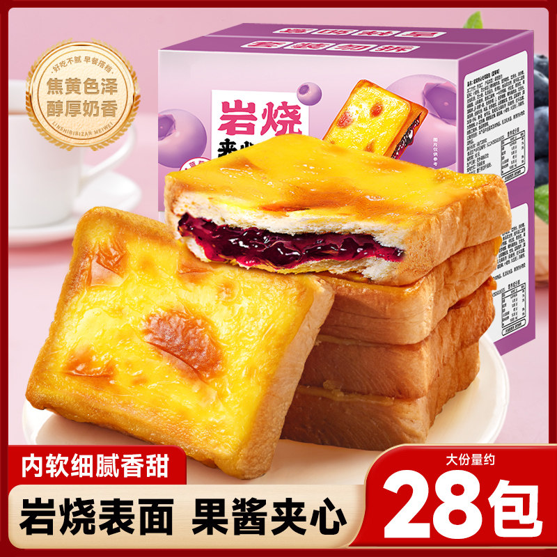 岩烧乳酪吐司夹心面包片整箱健康早餐蛋糕即食休闲小吃网红零食品