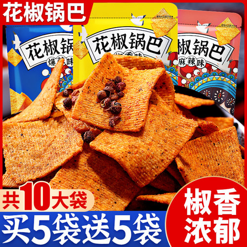 花椒锅巴薯片零食大礼包