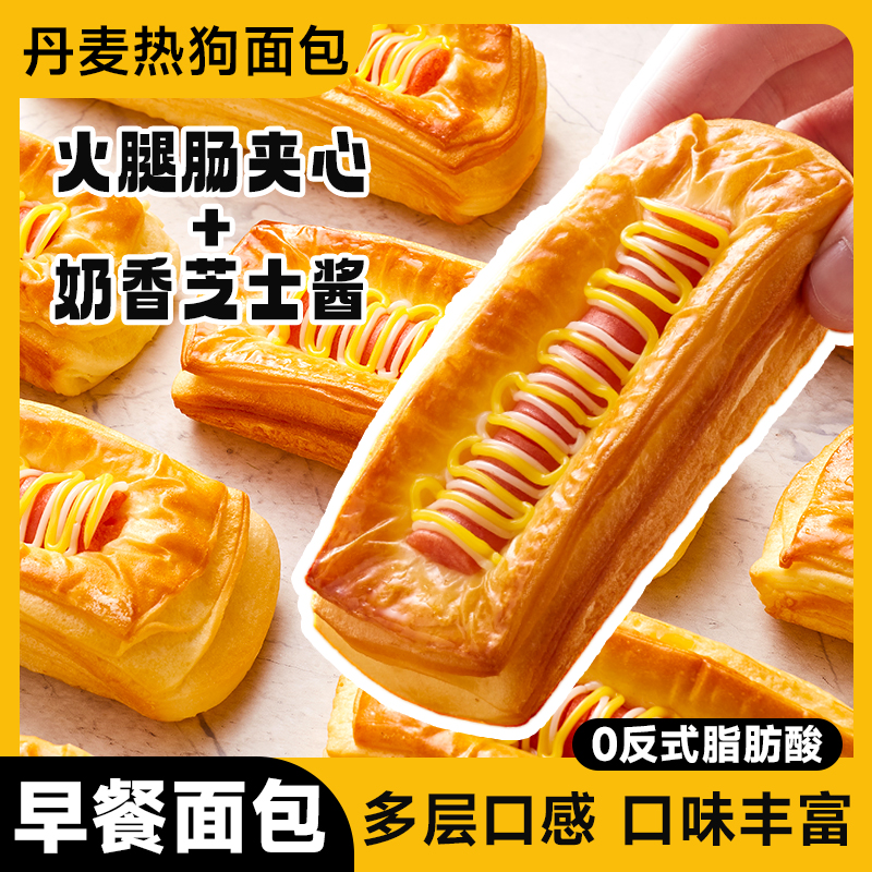 丹麦热狗面包早餐面包多层口感