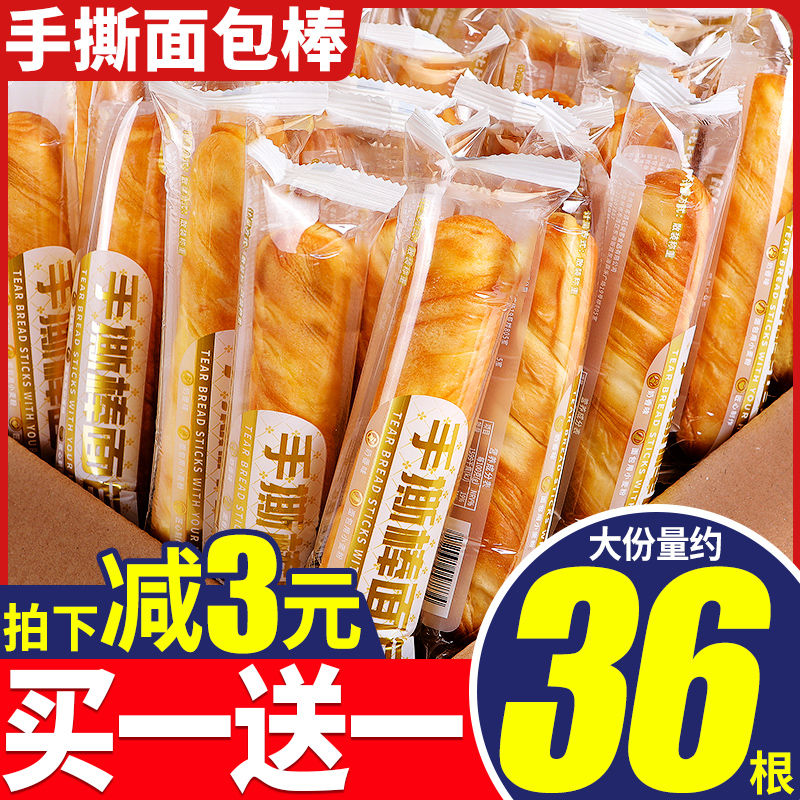 bi bi zan 比比赞 手撕面包棒 300g/箱