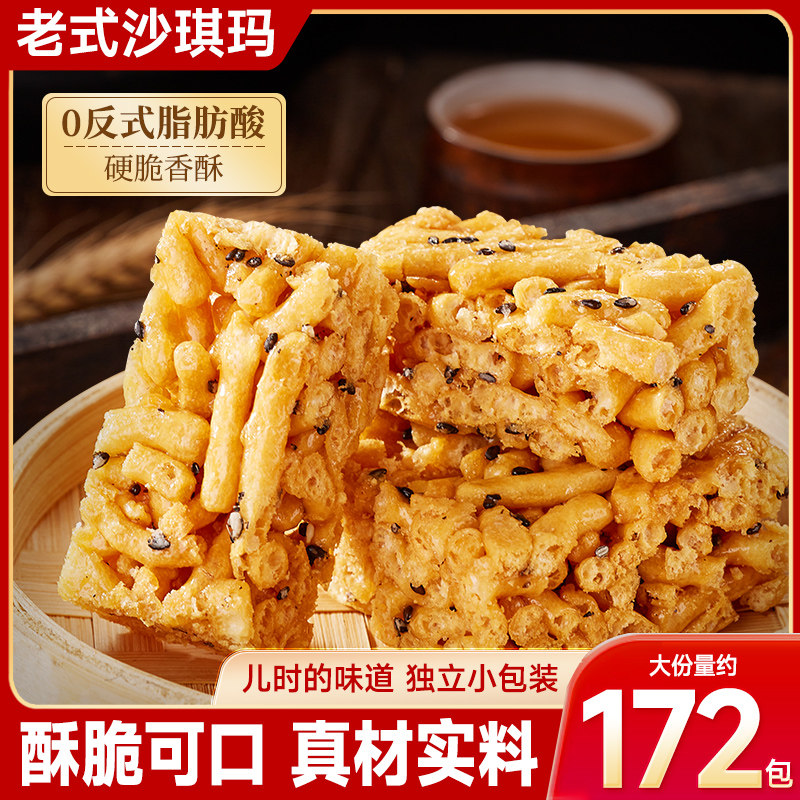 老式沙琪玛硬脆早餐充饥中式糕点解馋小零食休闲食品小吃整箱批发,零食/坚果/特产,中式糕点/新中式糕点,淘宝优惠券,粉丝福利购,淘宝优惠卷