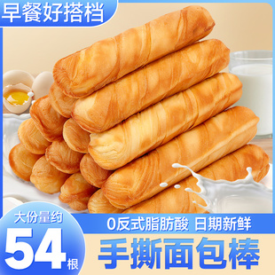 手撕面包棒独立包装整箱早餐软法棍健康营养速食零食休闲小吃食品
