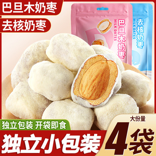 奶枣巴旦木夹心奶酪枣去核红枣杏仁网红小零食小吃休闲食品小包装