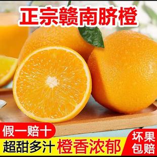 【京东包邮】正宗江西赣南脐橙带箱10斤-20斤应季水果原产地直发