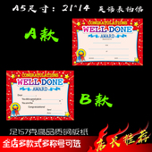 A5优质英语小奖状纸表扬信教学用品学生奖品英文培训奖励证书 包邮