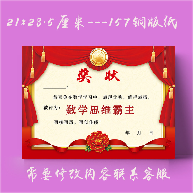 A4可定制内容语文数学英语奖状小学初中考试测试成绩奖励鼓励证书