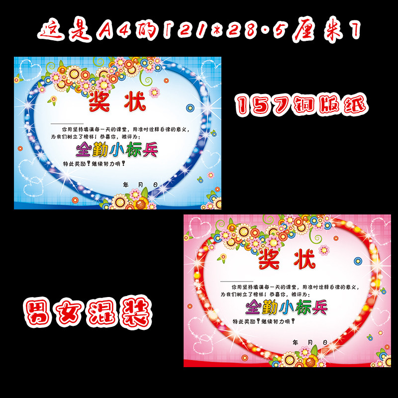 A4奖状 爱心卡通幼儿园培训班奖状证书 全勤奖状男女款批发包邮