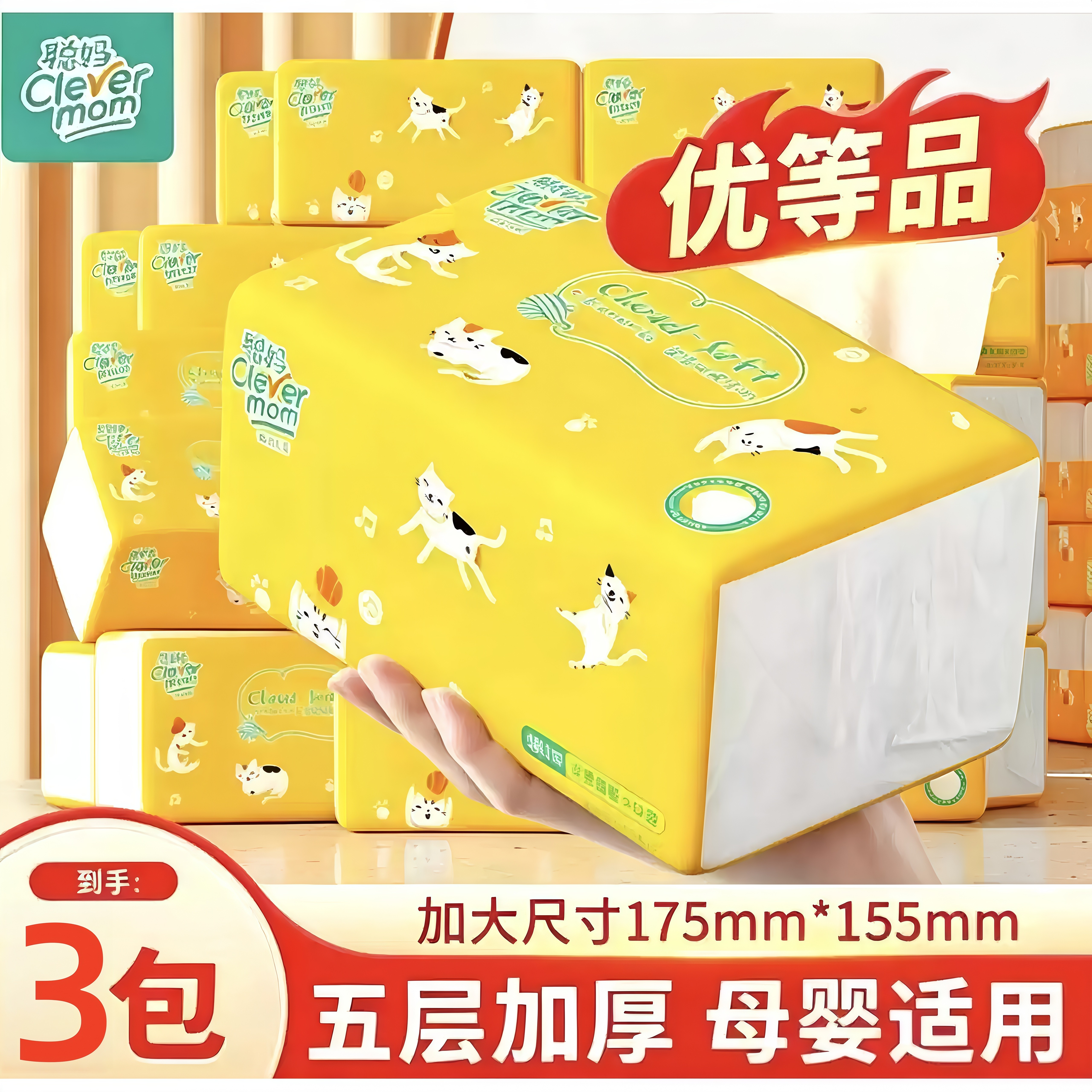 聪妈抽纸巾加大包实惠装家用婴儿餐巾纸卫生纸面巾纸大号 包邮