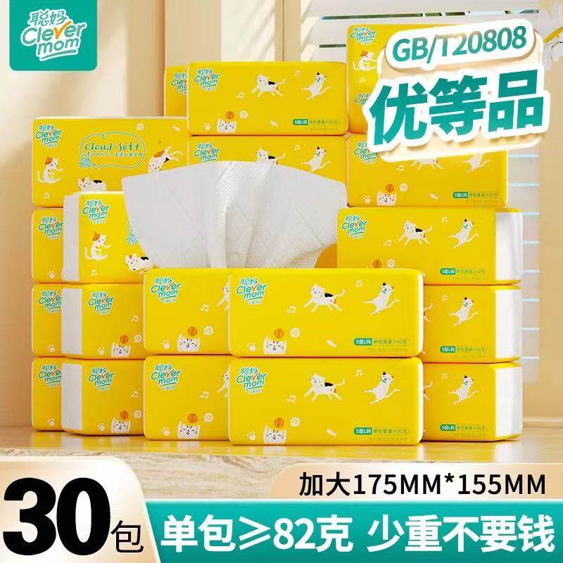 【聪妈黄色喵喵抽纸】 整箱 家用大尺寸 可湿水餐巾纸 2元纸巾