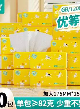 聪妈黄色经典抽纸280张大包2元