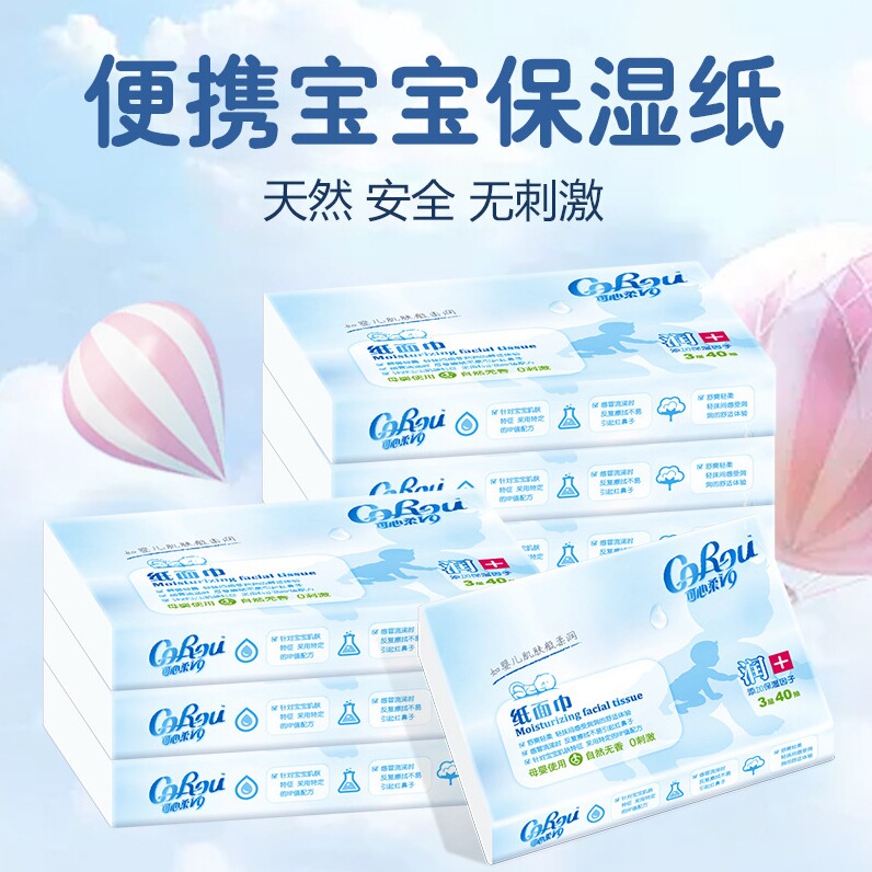 可心柔V9婴儿乳霜纸120张大包2元