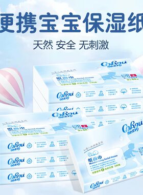 可心柔V9乳霜纸5包10包包邮发货