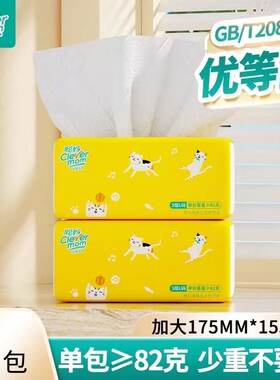 聪妈黄色经典抽纸280张大包2元