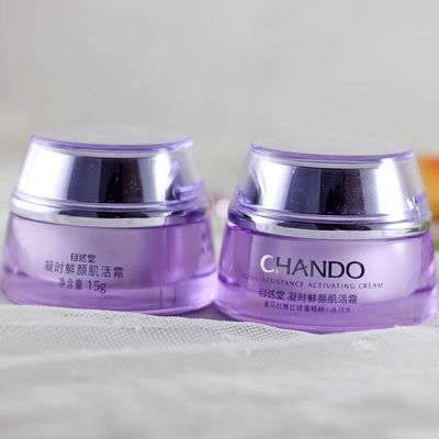 自然堂面霜凝时鲜颜肌活霜15g小紫瓶正品旅行装紧致抗皱补水保湿